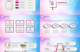 青春正能量勵志主題班會PPT模板