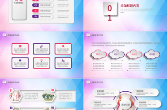 青春正能量勵志主題班會PPT模板