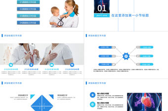高血壓心臟疾病治療醫藥醫療PPT模板