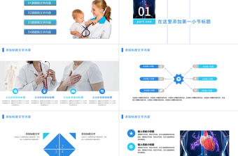 高血壓心臟疾病治療醫(yī)藥醫(yī)療PPT模板