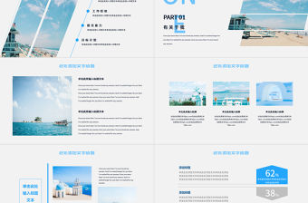 商務風個人簡歷求職通用PPT模板