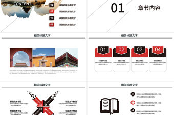 北京故宮旅游電子相冊ppt