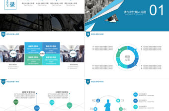 高端大氣工作總結匯報PPT模板