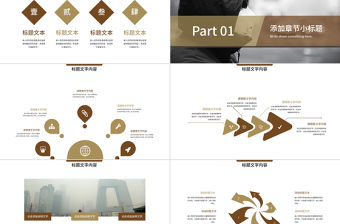 霧霾環境污染工作動態ppt