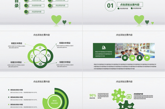 閱讀教育培訓動態(tài)PPT