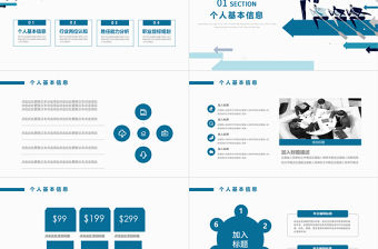 藍(lán)色商務(wù)風(fēng)大學(xué)生職業(yè)生涯規(guī)劃管理PPT模板