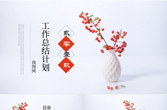 時尚文藝月度工作計劃總結教育PPT模板