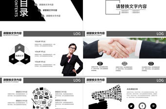 男士商務禮儀企業文化培訓課件PPT