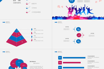 簡約職業生涯規劃PPT模板