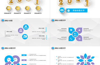 2018采購部工作匯報ppt模板