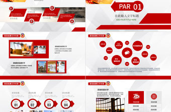 政協統戰部黨員黨課PPT模板