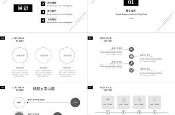 極簡設計個人簡歷求職PPT模板