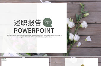 2021年工作述職報告總結計劃PPT模板