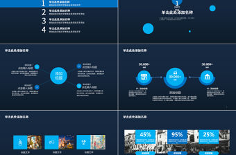純色扁平化簡潔大氣商務述職報告ppt模版