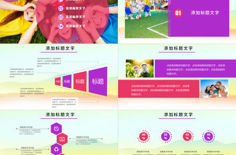 清新遇見最美教師9月10日教師節PPT