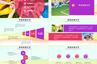 清新遇見最美教師9月10日教師節(jié)PPT