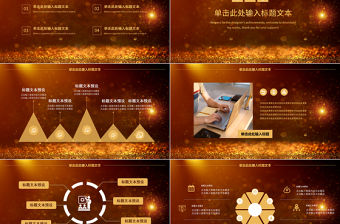 2018攜手并進共贏狗年工作總結PPT