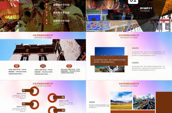 美麗西藏旅游風光西藏文化PPT