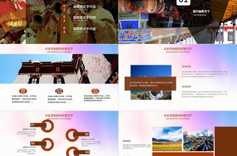 美麗西藏旅游風(fēng)光西藏文化PPT