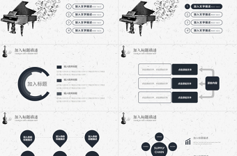 2019年音乐培训课件PPT模板