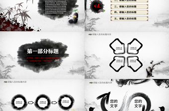 卷軸中國風ppt