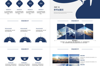 航空飛機空姐服務工作匯報ppt模板