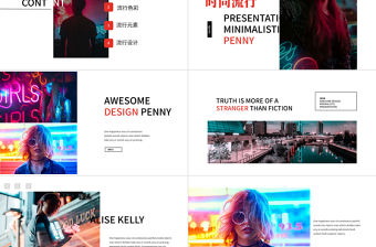 雜志風漸變霓虹流行設計產品發布PPT模板