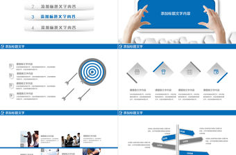 企業文化部門管理班組團隊建設PPT模板