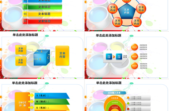 彩色繽紛油漆粉刷裝飾材料涂料介紹PPT