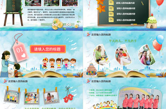 原創師恩難忘感恩老師教師節最美教師PPT模板