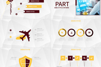 早會模板 保險公司  銀保 銀行 證券