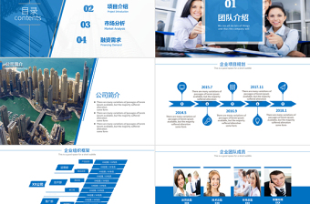 大氣簡(jiǎn)約創(chuàng)業(yè)融資商業(yè)計(jì)劃書(shū)ppt模板