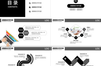 大氣3D小人企業文化員工入職培訓PPT