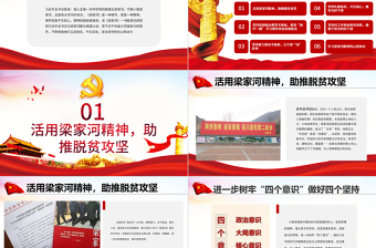 學(xué)習(xí)梁家河精神不忘初心七年知青歲月心得體會PPT