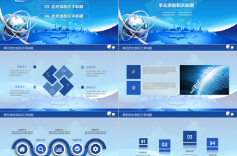 互聯(lián)網(wǎng)產(chǎn)品發(fā)布新品上市企業(yè)宣傳PPT