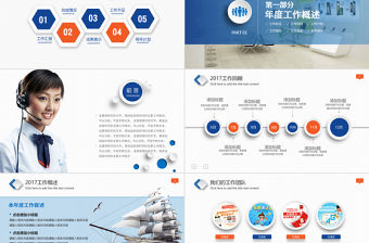 精美微立體中國電信通用PPT模板
