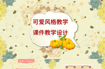 2025堅持依憲治國教學設計PPT