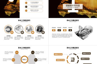 跨越成長2018年度工作總結PPT