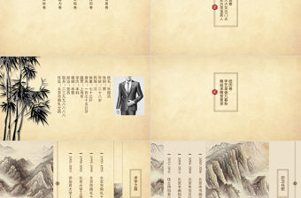 古典中國風PPT自我介紹求職簡歷