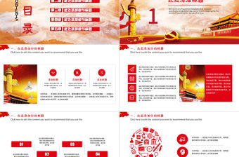 基層黨組織工作匯報PPT模板