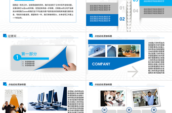 中國(guó)建筑施工專用中建股份工程動(dòng)態(tài)PPT