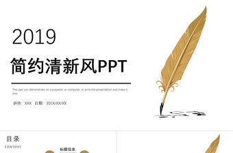 最新2018商務總結創意簡約商業計劃書