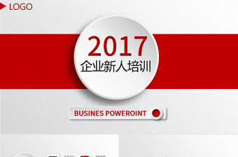 紅色簡約大氣公司企業新人培訓PPT模板