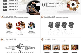 中醫藥文化PPT模板