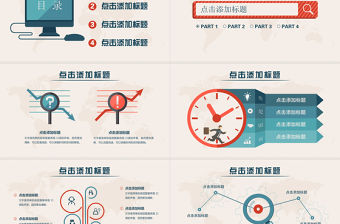 簡(jiǎn)潔扁平化矢量動(dòng)態(tài)PPT模板