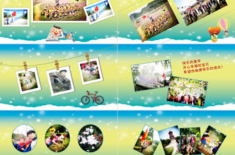 學生暑期夏令營戶外旅行活動PPT模板