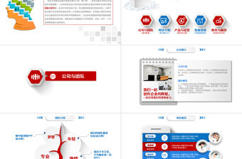紅色大氣微立體項目策劃PPT模板