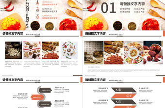 秋季養(yǎng)生健康飲食ppt