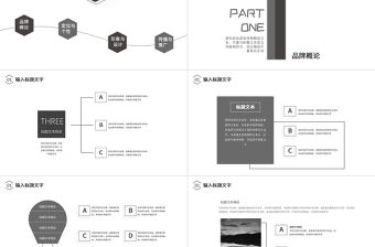 簡約時尚品牌營銷策劃PPT模板