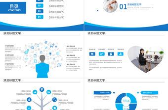 藍(lán)色商務(wù)大氣崗位競聘求職競聘PPT模板